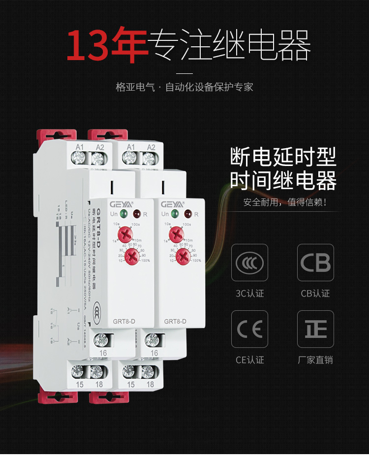 斷電延時型時間繼電器功能件：工作電源輸入端，（綠色）電源指示燈，（紅色）狀態指示燈，時間檔位選擇（1秒-10分鐘），時間百分比設置，產品型號：斷電延時型，一組轉換觸點（16A/AC1）